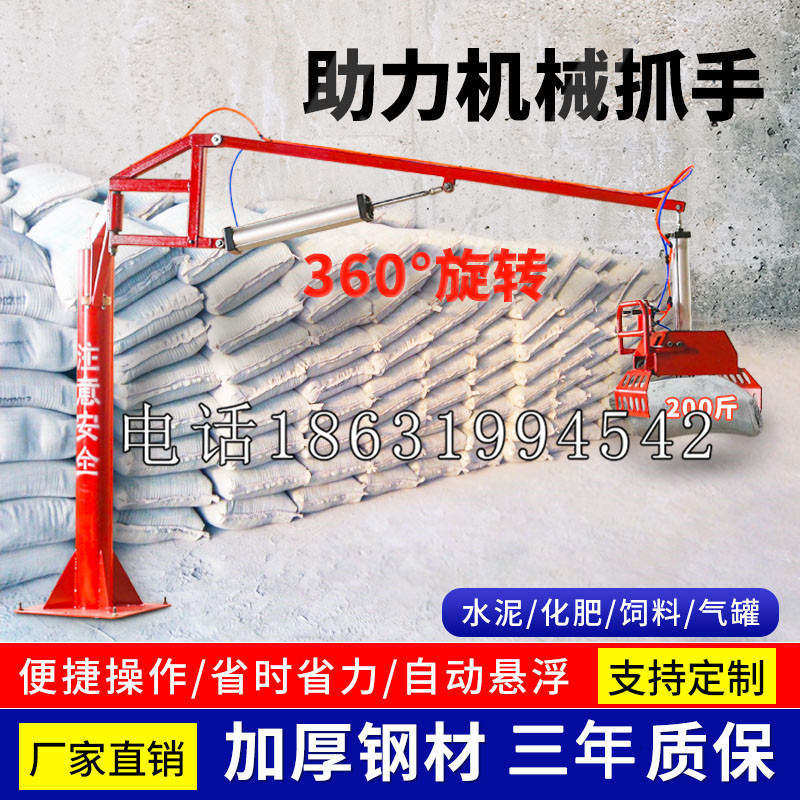 贺州市助力机械抓手 平衡吊悬臂吊机车 360°旋转机械手臂 翰盾